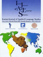 مطالعات کاربردی زبان - Iranian Journal of Applied Language Studies - نشریه علمی (وزارت علوم)