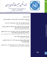 نامه انجمن جمعیت شناسی ایران - نشریه علمی (وزارت علوم)