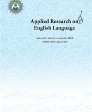 تحقیقات کاربردی زبان انگلیسی - Applied Research on English Language - نشریه علمی (وزارت علوم)