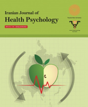 Iranian Journal of Health Psychology - نشریه علمی (وزارت علوم)
