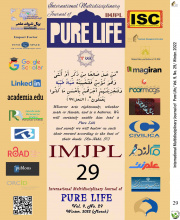 International Multidisciplinary Journal of Pure Life (IMJPL) - نشریه علمی (وزارت علوم)